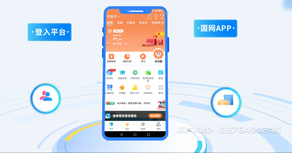 渭南电力供需平台MG动画制作_电力系统可视化动画设计_智慧电网数字化宣传动画_电网科普动画_